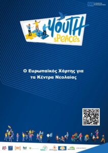 Youth Speaces cover