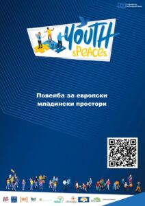 Youth Speaces cover